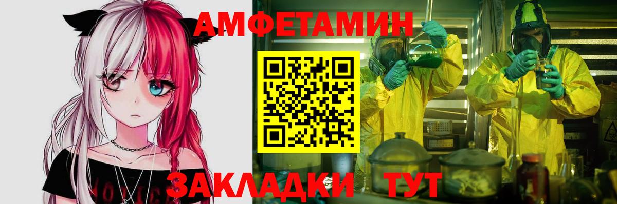 АМФ VHQ Реутов
