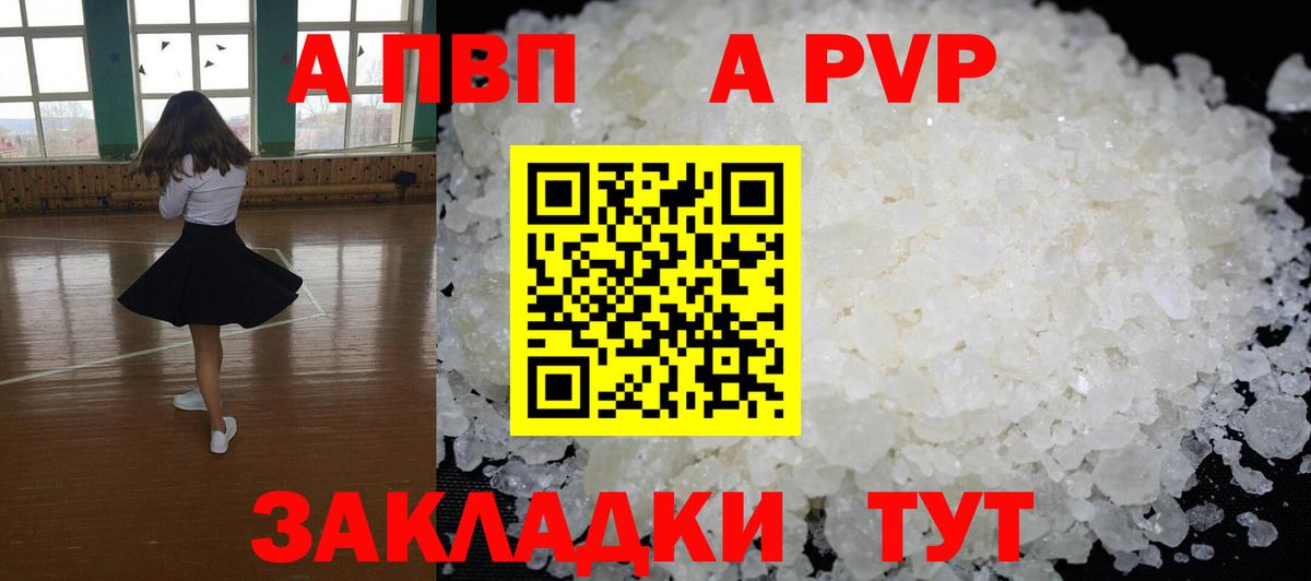 Alpha-PVP кристаллы Реутов
