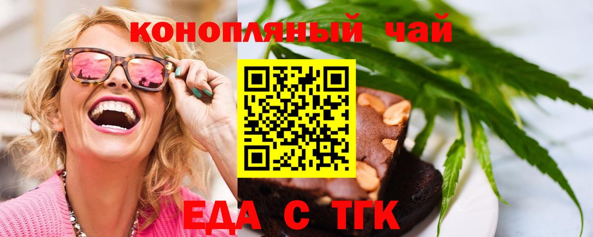 Печенье с ТГК марихуана  Вход с VPN  Реутов 