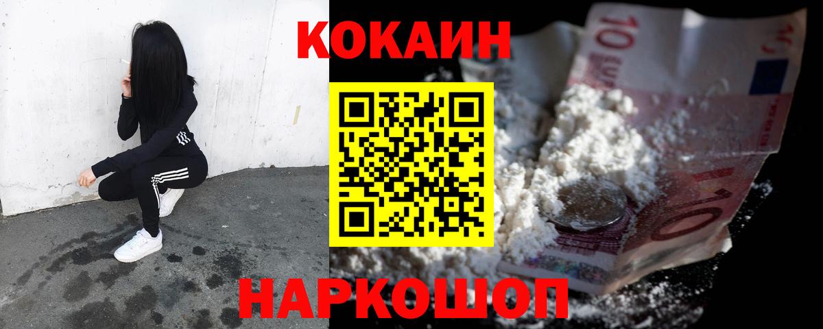 Кокаин VHQ Реутов