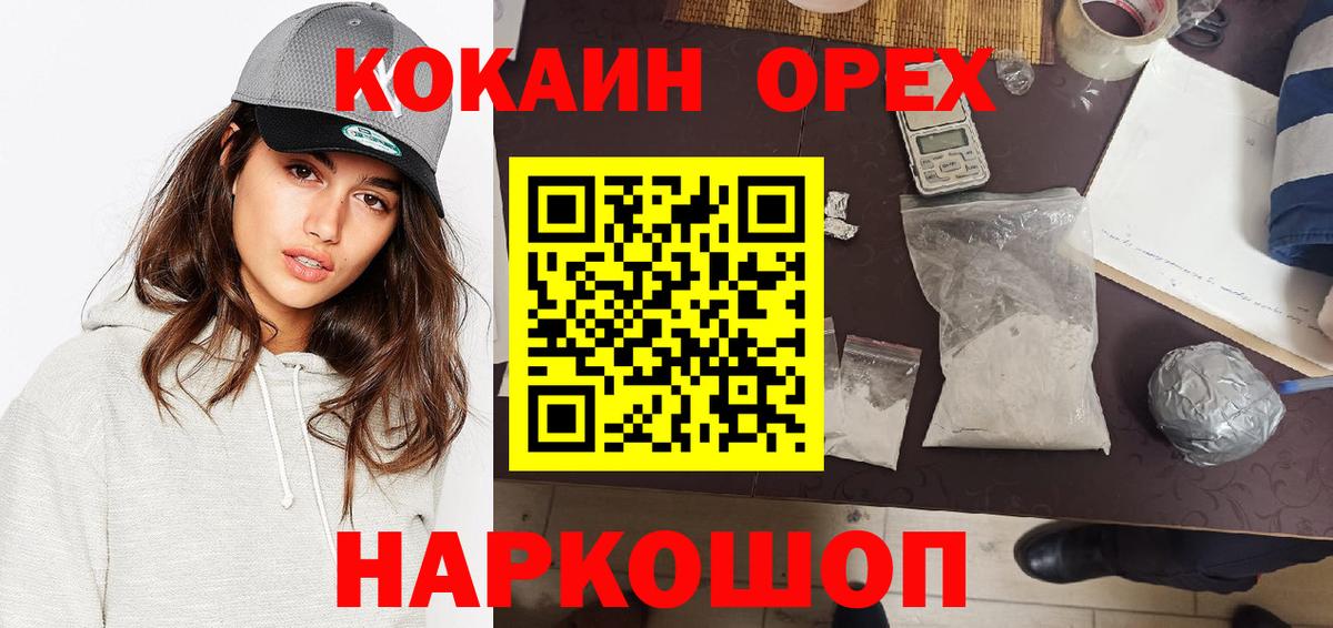 ГАШИШ  LSD-25  Каннабис  Купить наркотик  Вход с VPN  АМФЕТАМИН кристаллы  МЕФ   Реутов  Кокаин 