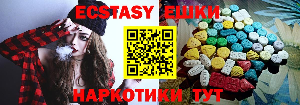 Реутов  блэк спрут tor  Вход с VPN  Ecstasy VHQ 