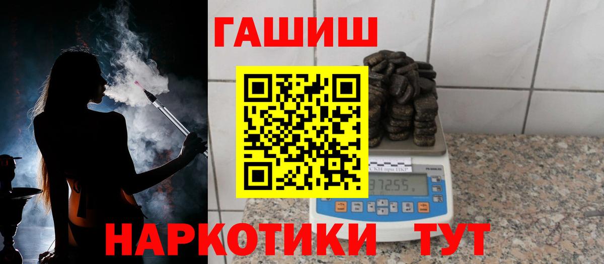 Гашиш убойный  ГАШИШ гарик  Реутов  Вход с VPN 