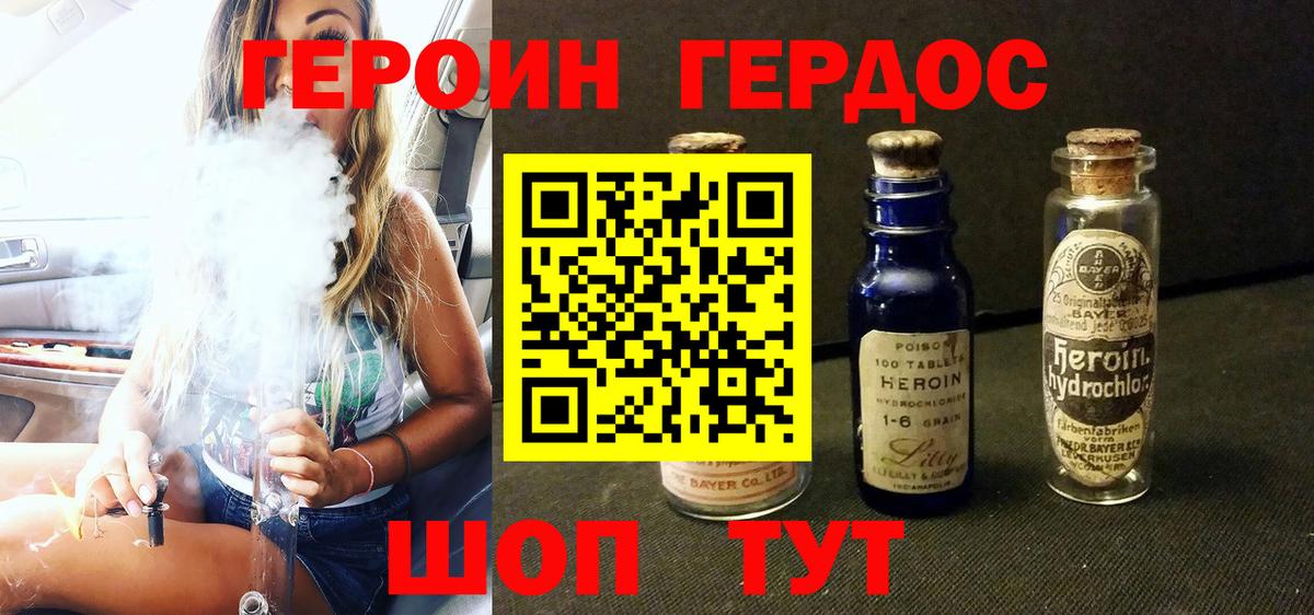 Героин  Вход с VPN  Реутов  Героин Афган 