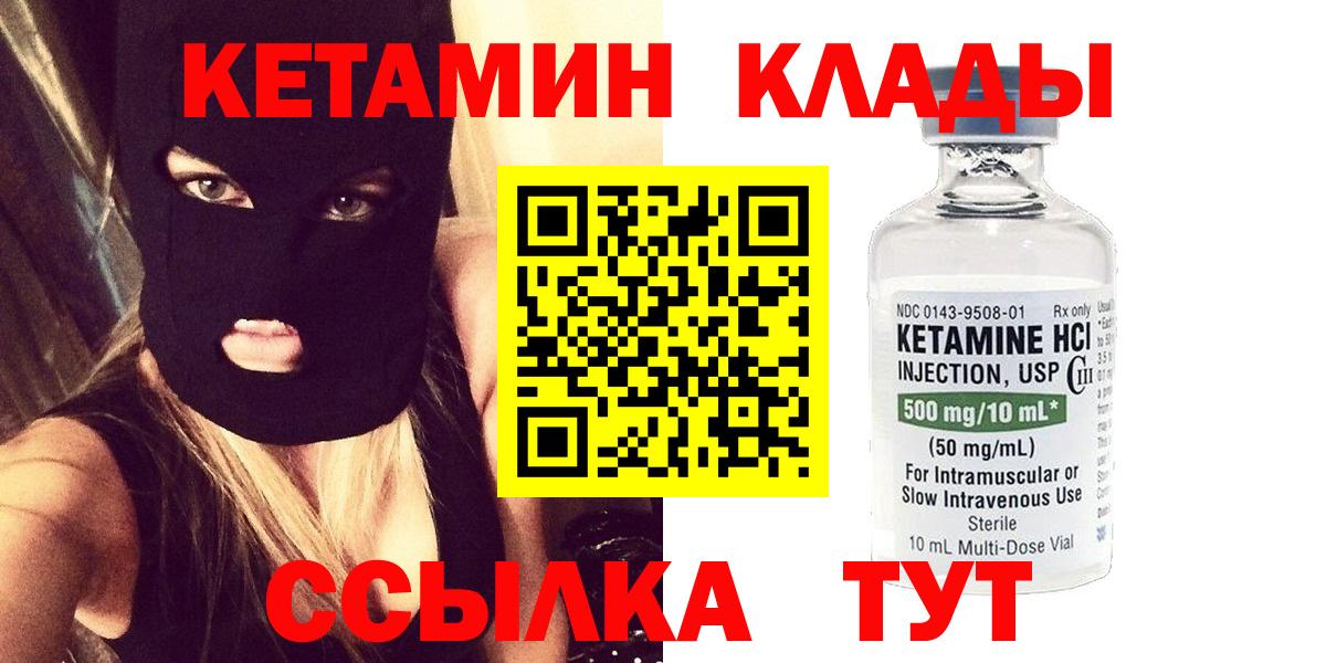 Реутов  КЕТАМИН ketamine  Вход с VPN  КЕТАМИН ketamine 