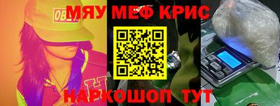 меф VHQ Обь