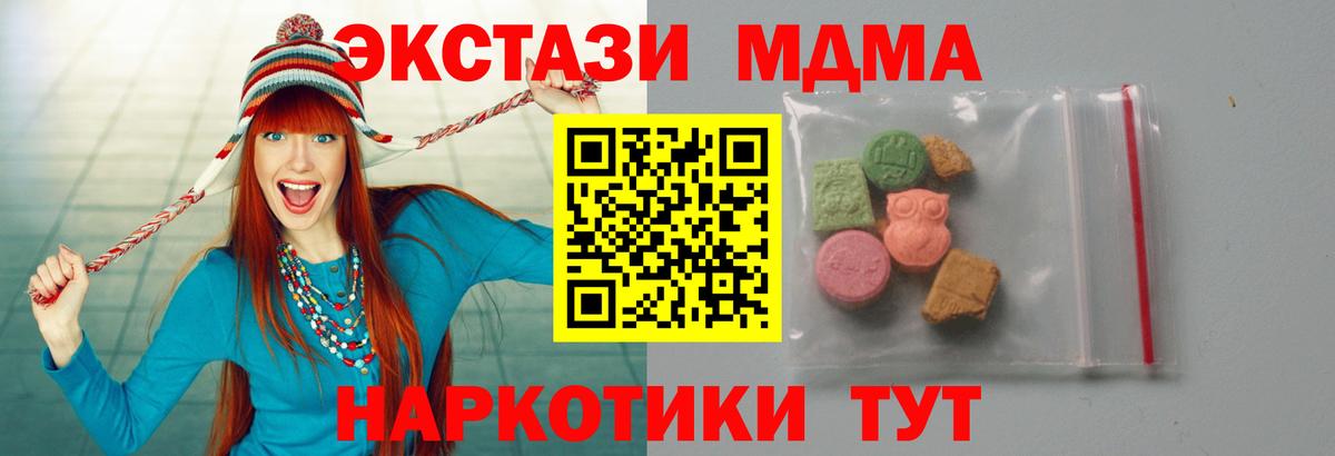 MDMA  MDMA crystal  MDMA молли  Вход с VPN  Реутов 