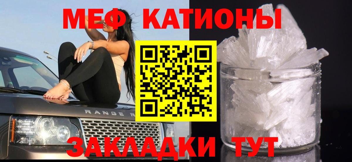 МЕФ 4 MMC  Вход с VPN  Меф  Реутов  Меф мука 