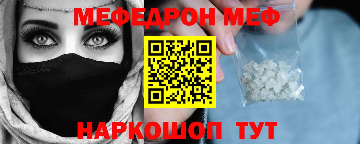 МЕФ Реутов