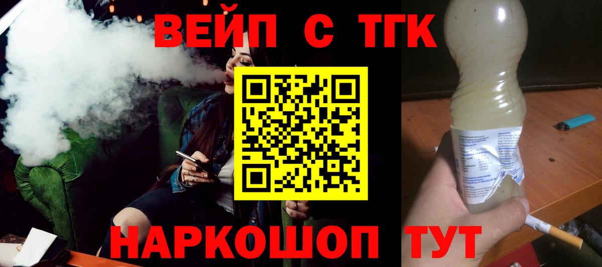 как найти закладки  Вход с VPN  Реутов  Дистиллят ТГК концентрат 