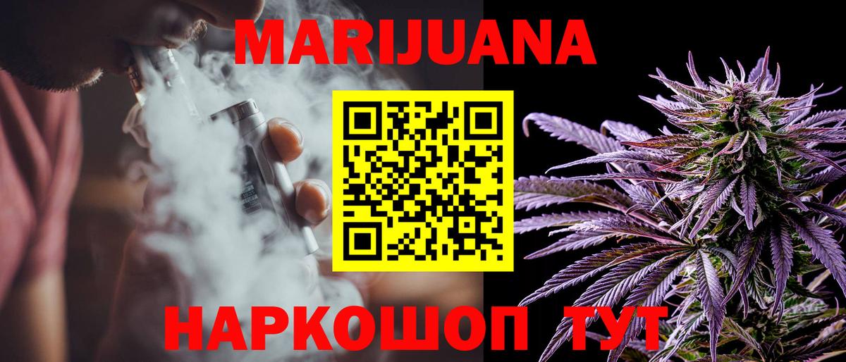 Реутов  Каннабис гибрид  Бошки Шишки семена  Вход с VPN 
